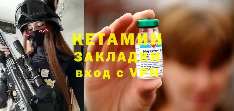 что такое   OMG онион  Кетамин ketamine  Александровск 